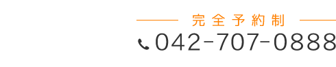 「匠 相模原整体院」 お問い合わせ