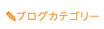 「匠 相模原整体院」 メニュー3